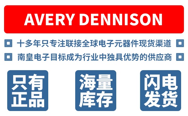 Avery Dennison��˾ (Avery Dennison RFID, ��������ɭRFID)